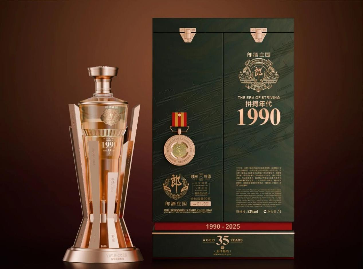 錨定歷史經典產業新定位  2025郎酒重陽下沙上演“經典正當紅”